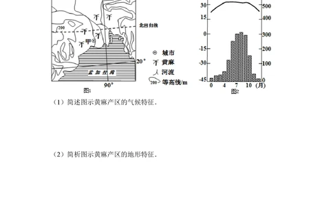 2011年高考地理试卷（大纲卷，全国卷Ⅱ）（解析卷）_地理历年高考真题_新&middot;PDF版2008-2025&middot;高考地理真题_地理（按省份分类）2008-2025_2008-2024&middot;（贵州）地理高考真题