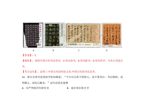 2012年高考历史试卷（安徽）（解析卷）_历史历年高考真题_新&middot;Word版2008-2025&middot;高考历史真题_历史（按试卷类型分类）2008-2025_自主命题卷&middot;历史（2008-2025）