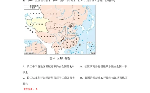 2012年高考历史试卷（安徽）（解析卷）_历史历年高考真题_新&middot;Word版2008-2025&middot;高考历史真题_历史（按试卷类型分类）2008-2025_自主命题卷&middot;历史（2008-2025）