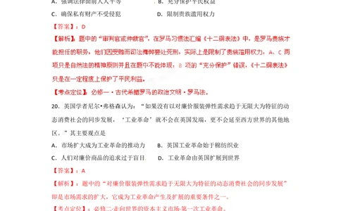 2012年高考历史试卷（安徽）（解析卷）_历史历年高考真题_新&middot;Word版2008-2025&middot;高考历史真题_历史（按试卷类型分类）2008-2025_自主命题卷&middot;历史（2008-2025）