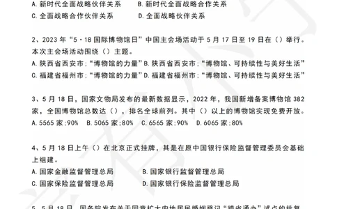 2023年05月第3周时政热点试题及答案_三桶油_中海油_中海油_2023年时政持续更新_2023年时政资料这里更新_05月
