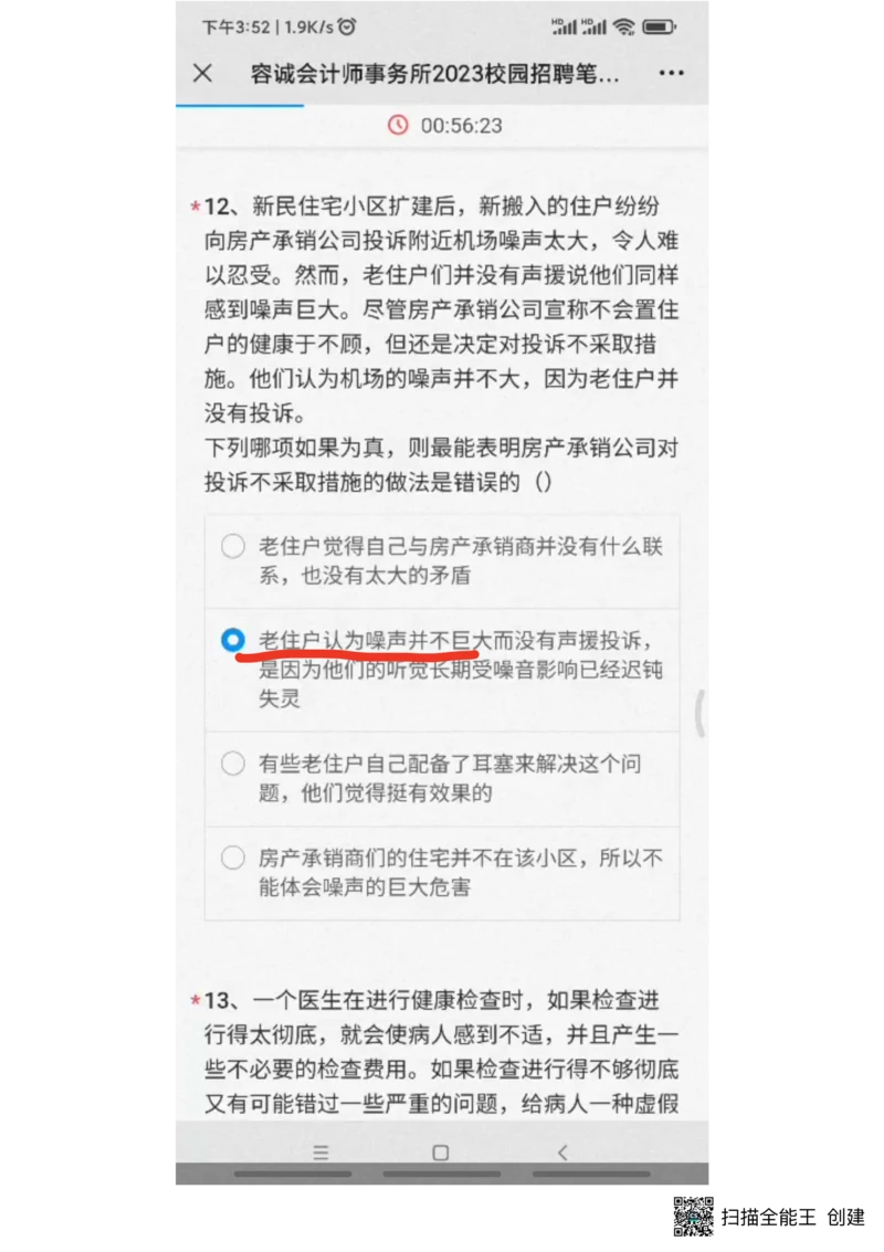 2023（1）(1)_2025春招题库汇总_八大题库-1_04八大汇总_容诚