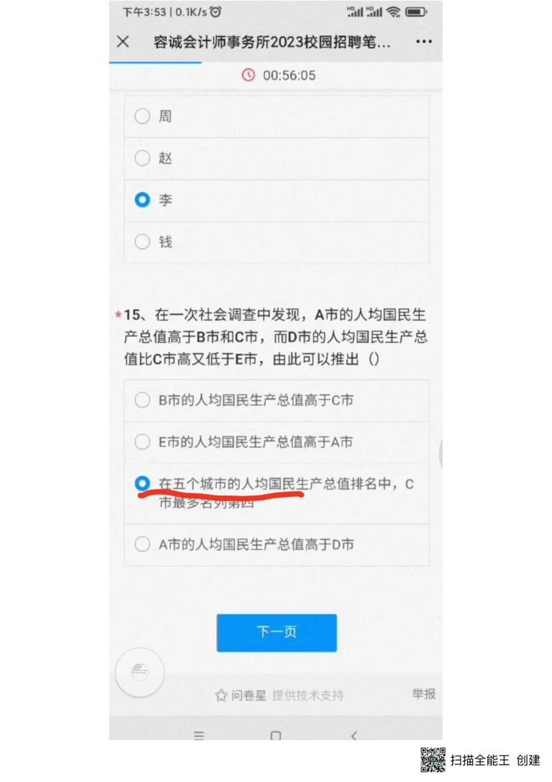 2023（1）(1)_2025春招题库汇总_八大题库-1_04八大汇总_容诚