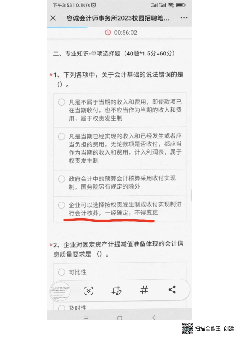 2023（1）(1)_2025春招题库汇总_八大题库-1_04八大汇总_容诚