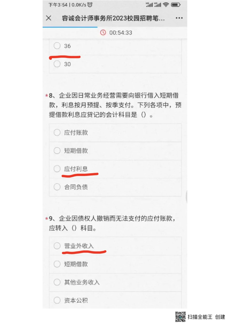 2023（1）(1)_2025春招题库汇总_八大题库-1_04八大汇总_容诚