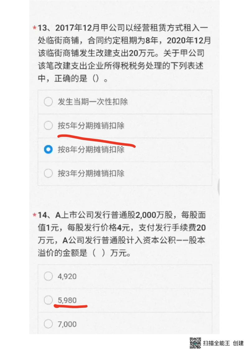 2023（1）(1)_2025春招题库汇总_八大题库-1_04八大汇总_容诚