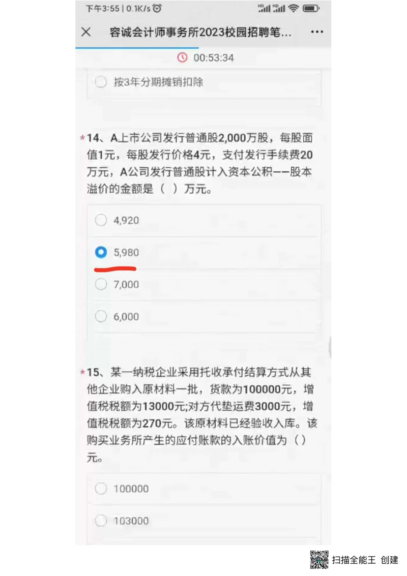 2023（1）(1)_2025春招题库汇总_八大题库-1_04八大汇总_容诚