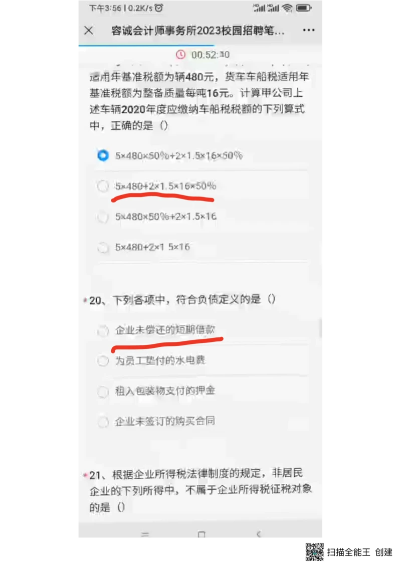 2023（1）(1)_2025春招题库汇总_八大题库-1_04八大汇总_容诚