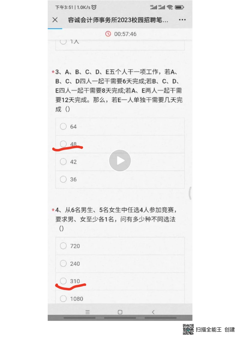 2023（1）(1)_2025春招题库汇总_八大题库-1_04八大汇总_容诚