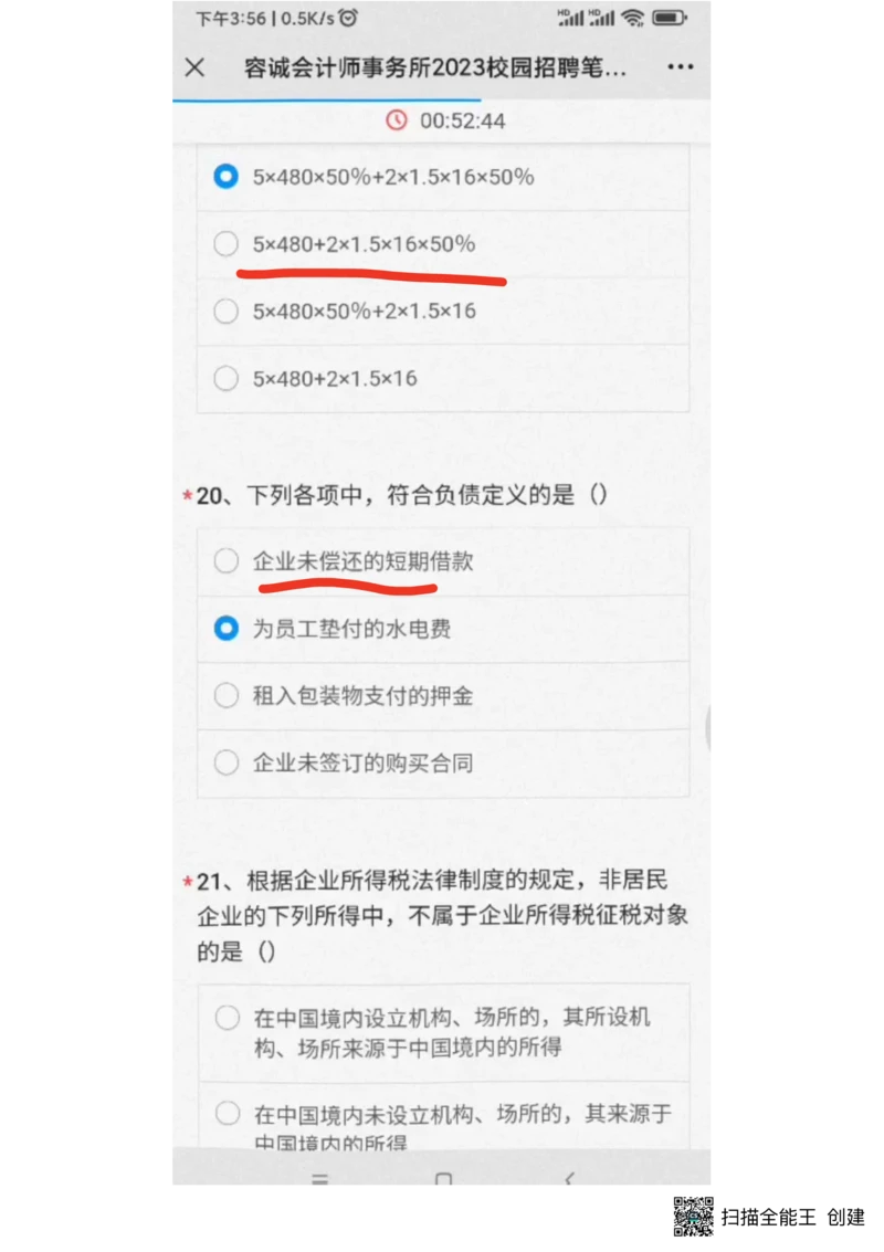 2023（1）(1)_2025春招题库汇总_八大题库-1_04八大汇总_容诚