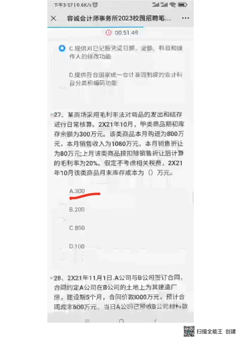 2023（1）(1)_2025春招题库汇总_八大题库-1_04八大汇总_容诚