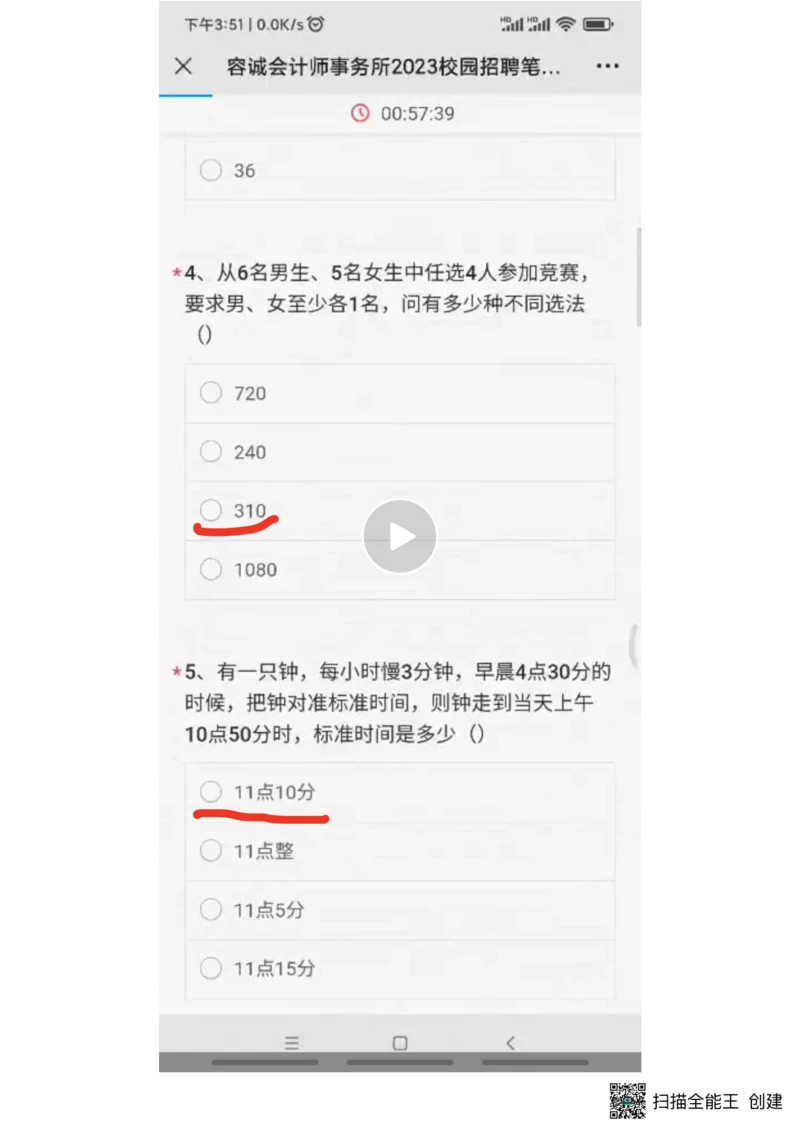 2023（1）(1)_2025春招题库汇总_八大题库-1_04八大汇总_容诚