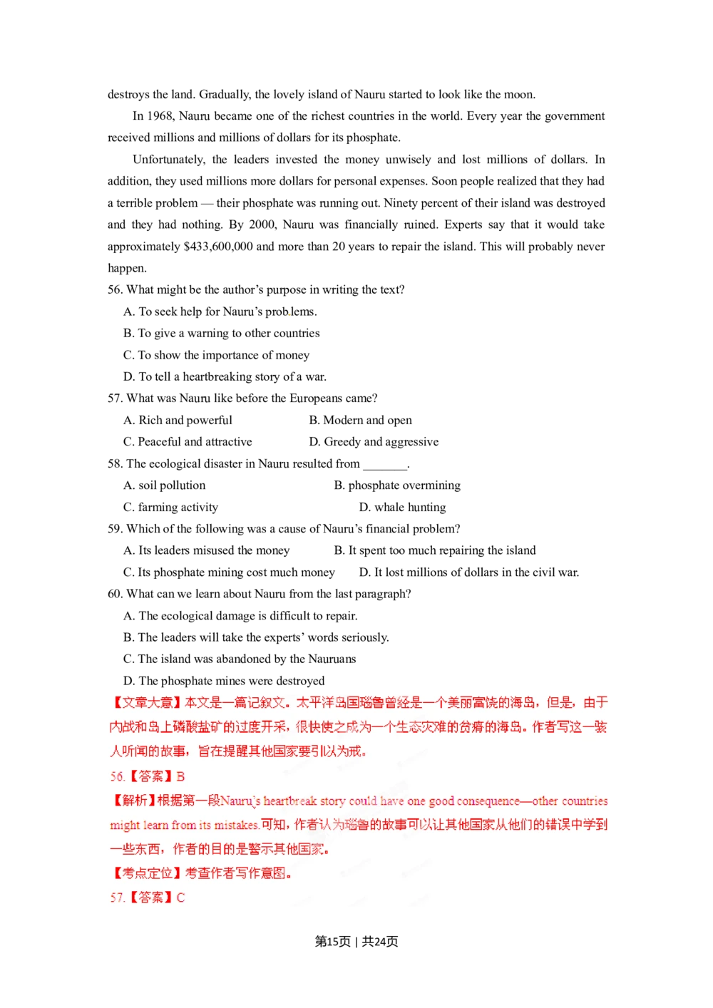 2012年高考英语试卷（山东）（解析卷）_英语历年高考真题_新&middot;Word版2008-2025&middot;高考英语真题_英语（按试卷类型分类）2008-2025_自主命题卷&middot;英语（2008-2025）_山东自主命题&middot;英语（2008-2014）