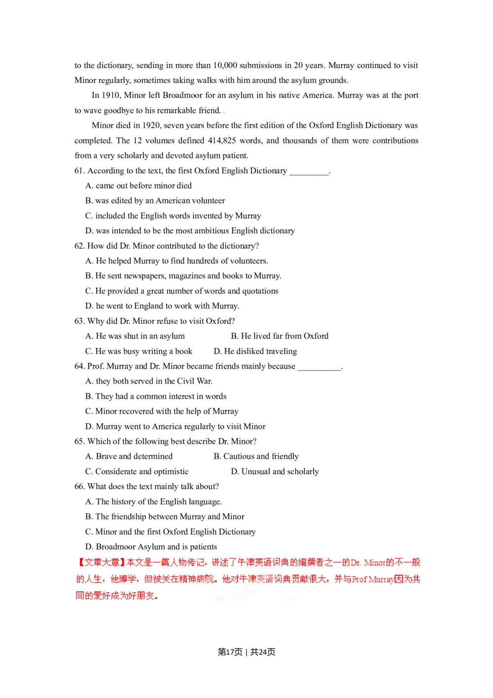 2012年高考英语试卷（山东）（解析卷）_英语历年高考真题_新&middot;Word版2008-2025&middot;高考英语真题_英语（按试卷类型分类）2008-2025_自主命题卷&middot;英语（2008-2025）_山东自主命题&middot;英语（2008-2014）