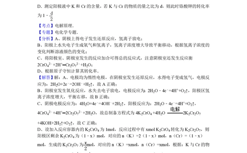 2012年高考化学试卷（浙江）（解析卷）_历年高考真题合集_化学历年高考真题_新&middot;PDF版2008-2025&middot;高考化学真题_化学（按试卷类型分类）2008-2025_自主命题卷&middot;化学（2008-2025）(1)