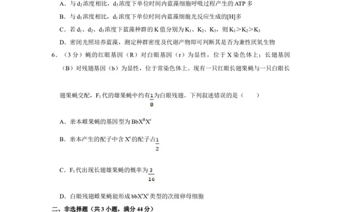 2012年高考生物试卷（天津）（空白卷）_生物历年高考真题_新&middot;Word版2008-2025&middot;高考生物真题_生物（按省份分类）2008-2025_2008-2024&middot;（天津）生物高考真题