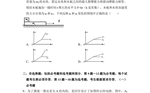 2011年高考物理试卷（新课标）（空白卷）_物理历年高考真题_新&middot;Word版2008-2025&middot;高考物理真题_物理（按省份分类）2008-2025_2008-2025&middot;（云南）物理高考真题