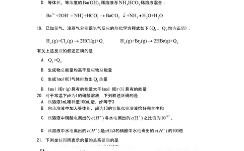 2009年高考化学试卷（上海）（空白卷）_历年高考真题合集_化学历年高考真题_新&middot;PDF版2008-2025&middot;高考化学真题_化学（按年份分类）2008-2025_2009&middot;高考化学真题