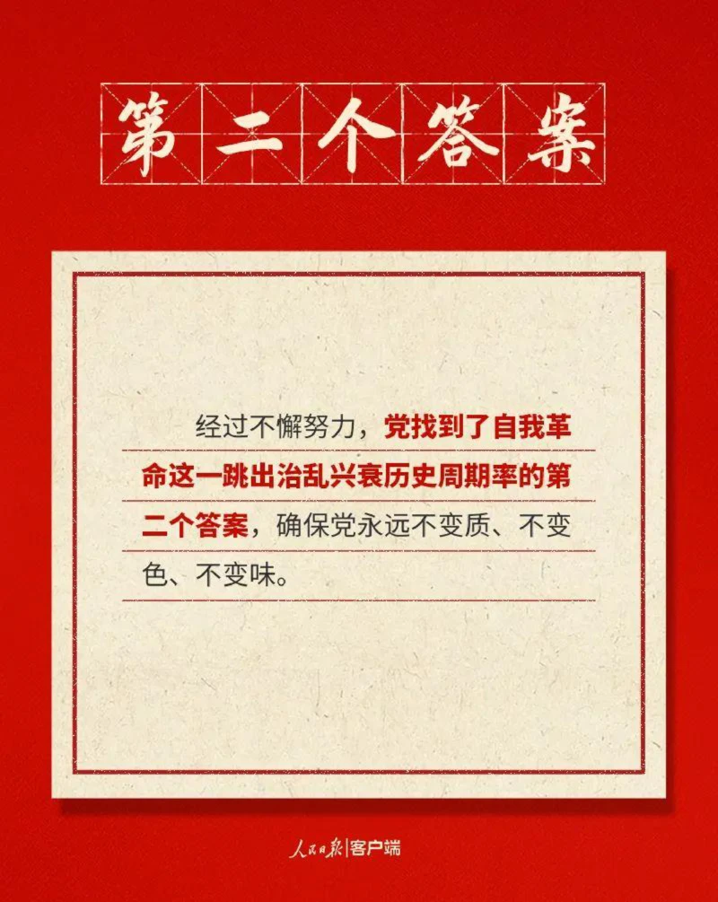 20大相关总结_三桶油_中石化笔试_中石化笔试_8、时政（全年持续更新）_2023时政全年持续更新_重要会议及文件_20大