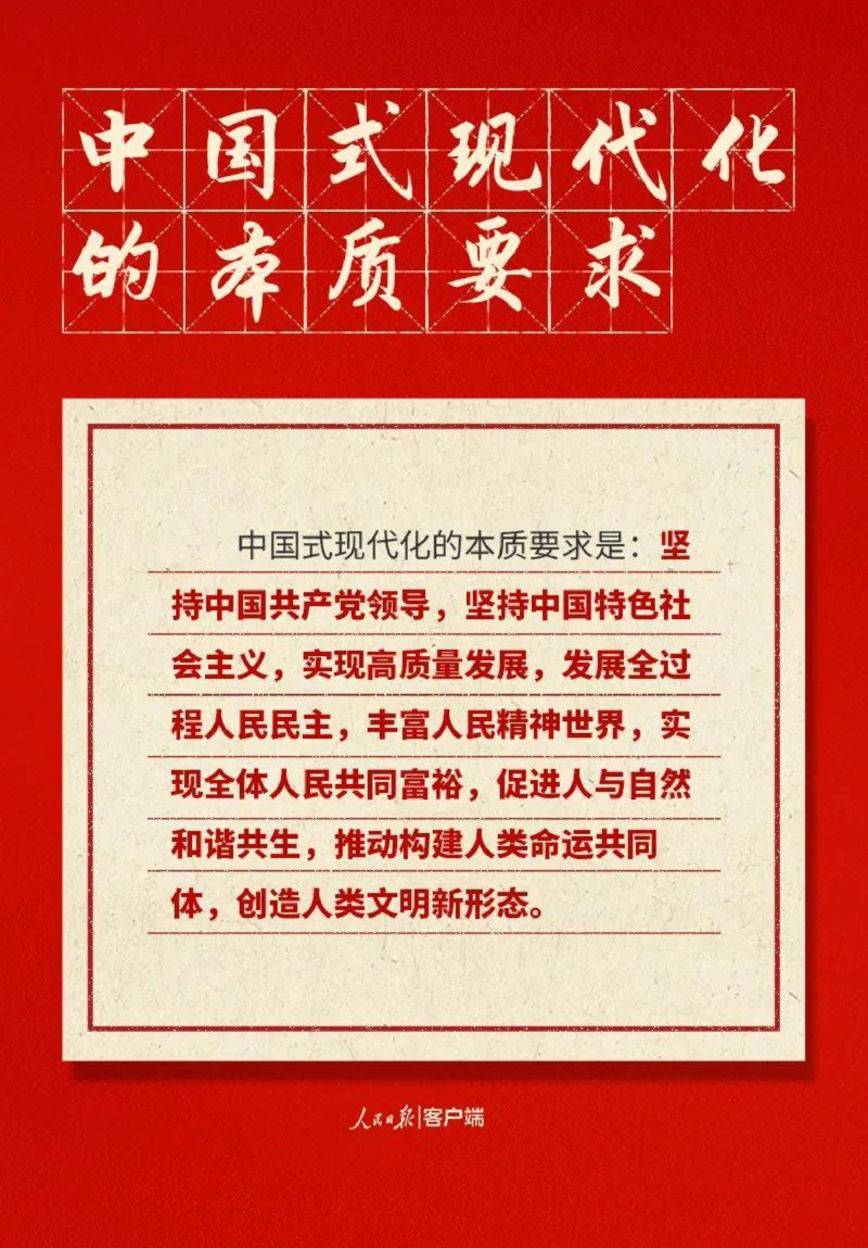 20大相关总结_三桶油_中石化笔试_中石化笔试_8、时政（全年持续更新）_2023时政全年持续更新_重要会议及文件_20大