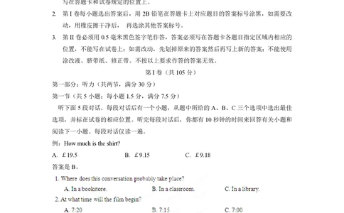 2012年高考英语试卷（山东）（空白卷）_英语历年高考真题_新&middot;PDF版2008-2025&middot;高考英语真题_英语（按年份分类）2008-2025_2012&middot;高考英语真题