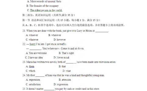2012年高考英语试卷（山东）（空白卷）_英语历年高考真题_新&middot;PDF版2008-2025&middot;高考英语真题_英语（按年份分类）2008-2025_2012&middot;高考英语真题