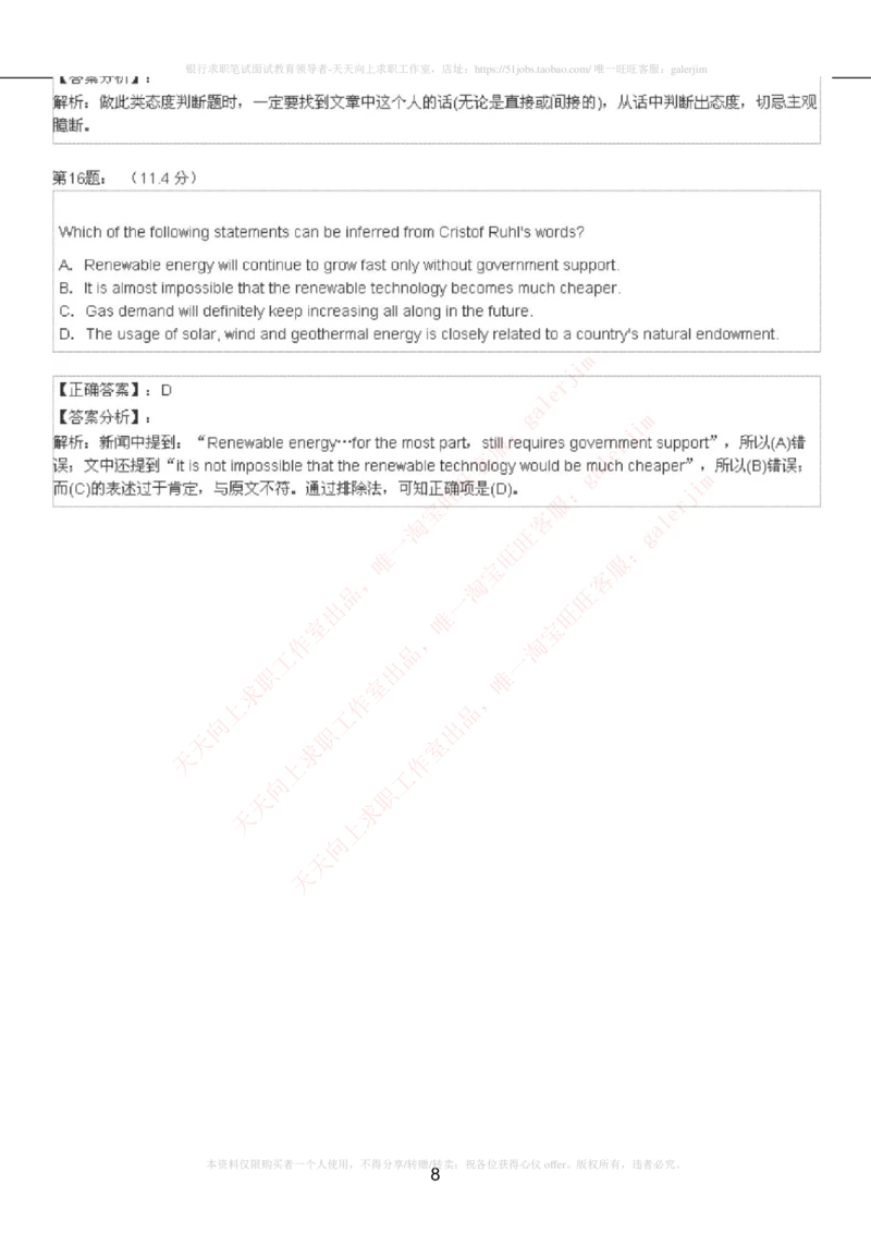 5-4-4-英语部分专练题库：托业阅读练习试卷4_2025春招题库汇总_通信运营商_04-中国电信_中国电信运营商_4中国电信2022年招聘英语部分复习