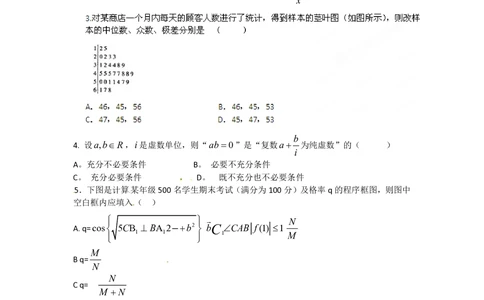 2012年高考数学试卷（文）（陕西）（空白卷）_历年高考真题合集_数学历年高考真题_新&middot;PDF版2008-2025&middot;高考数学真题_数学（按试卷类型分类）2008-2025_自主命题卷&middot;数学（2008-2025）