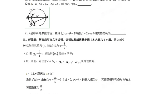 2012年高考数学试卷（文）（陕西）（空白卷）_历年高考真题合集_数学历年高考真题_新&middot;PDF版2008-2025&middot;高考数学真题_数学（按试卷类型分类）2008-2025_自主命题卷&middot;数学（2008-2025）