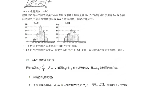 2012年高考数学试卷（文）（陕西）（空白卷）_历年高考真题合集_数学历年高考真题_新&middot;PDF版2008-2025&middot;高考数学真题_数学（按试卷类型分类）2008-2025_自主命题卷&middot;数学（2008-2025）