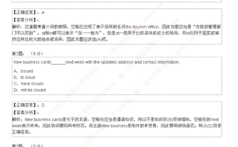 5-4-4-英语部分专练题库：托业阅读模拟试卷3_2025春招题库汇总_通信运营商_04-中国电信_中国电信运营商_4中国电信2022年招聘英语部分复习