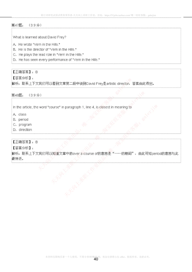 5-4-4-英语部分专练题库：托业阅读模拟试卷3_2025春招题库汇总_通信运营商_04-中国电信_中国电信运营商_4中国电信2022年招聘英语部分复习