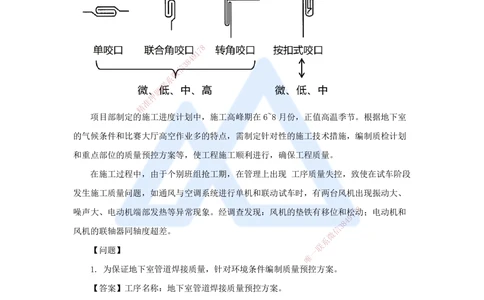 04.2025石莉-必刷题特训-必刷题特训2-03_2026年一级建造师_2026年一建机电_2025年一建机电SVIP_03-习题精析✿实战特训✿模考通关_45-机电《必刷题特训》石莉HX_讲义