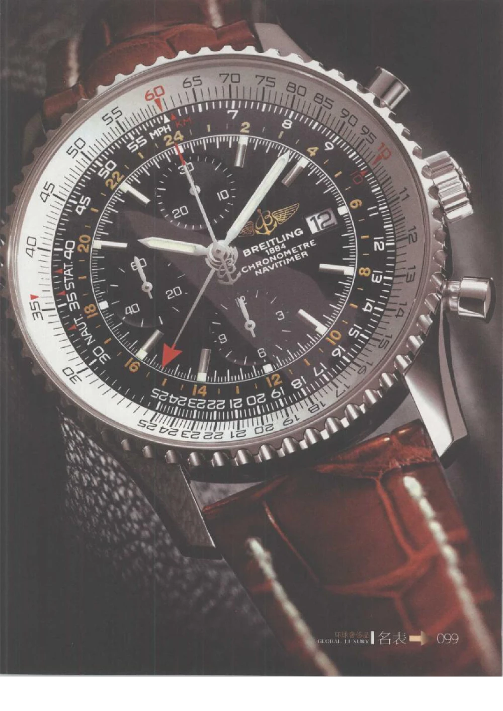 [环球奢侈品丛书&middot;名表].张玉斌编著.插图版_X017-奢侈品鉴定教程最新合集_赠品3奢侈品培训电子书