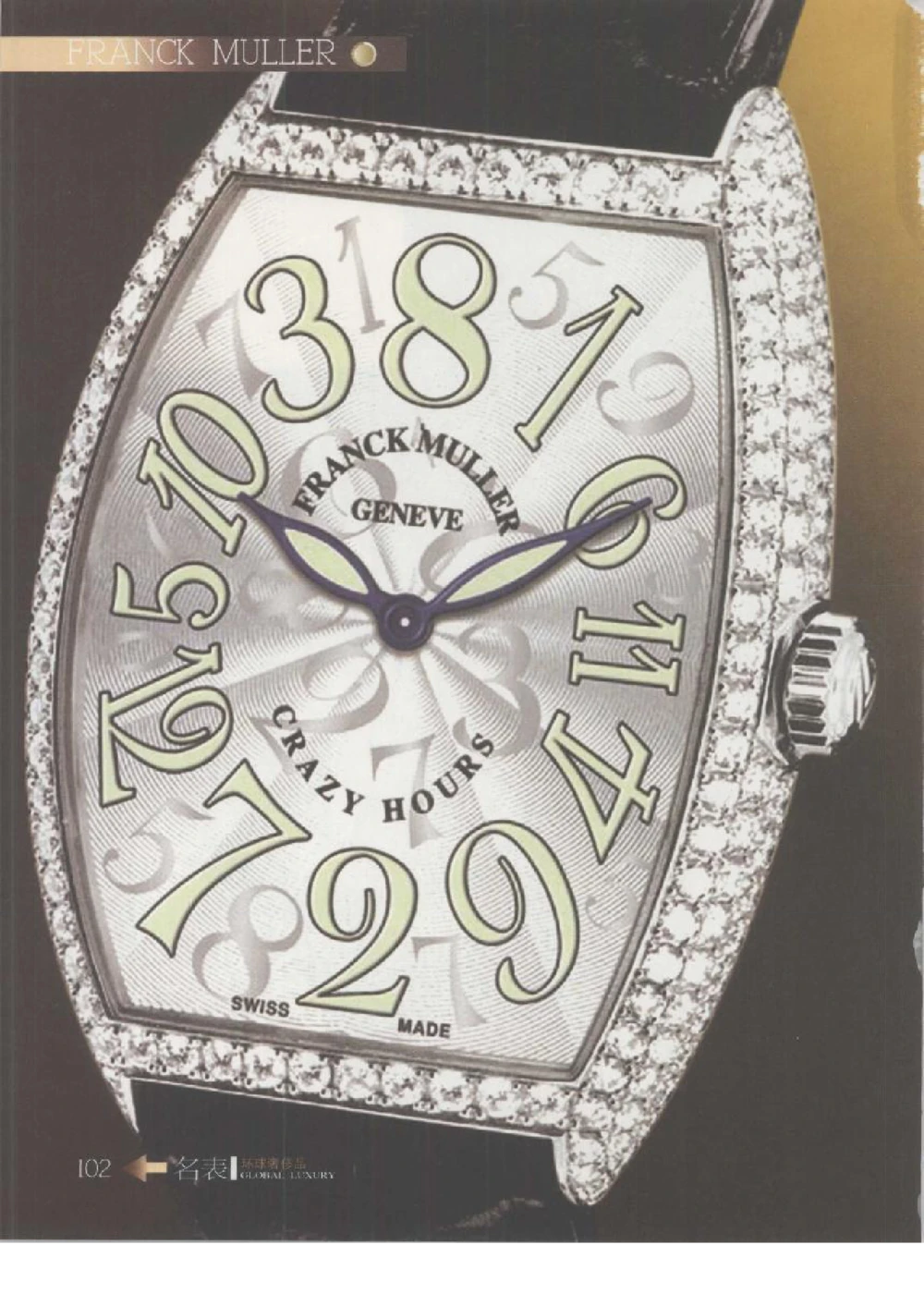 [环球奢侈品丛书&middot;名表].张玉斌编著.插图版_X017-奢侈品鉴定教程最新合集_赠品3奢侈品培训电子书