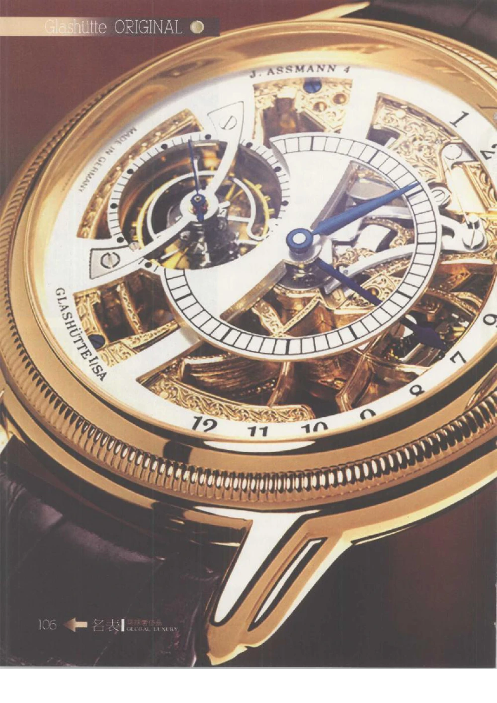 [环球奢侈品丛书&middot;名表].张玉斌编著.插图版_X017-奢侈品鉴定教程最新合集_赠品3奢侈品培训电子书