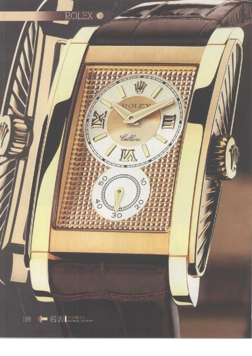[环球奢侈品丛书&middot;名表].张玉斌编著.插图版_X017-奢侈品鉴定教程最新合集_赠品3奢侈品培训电子书