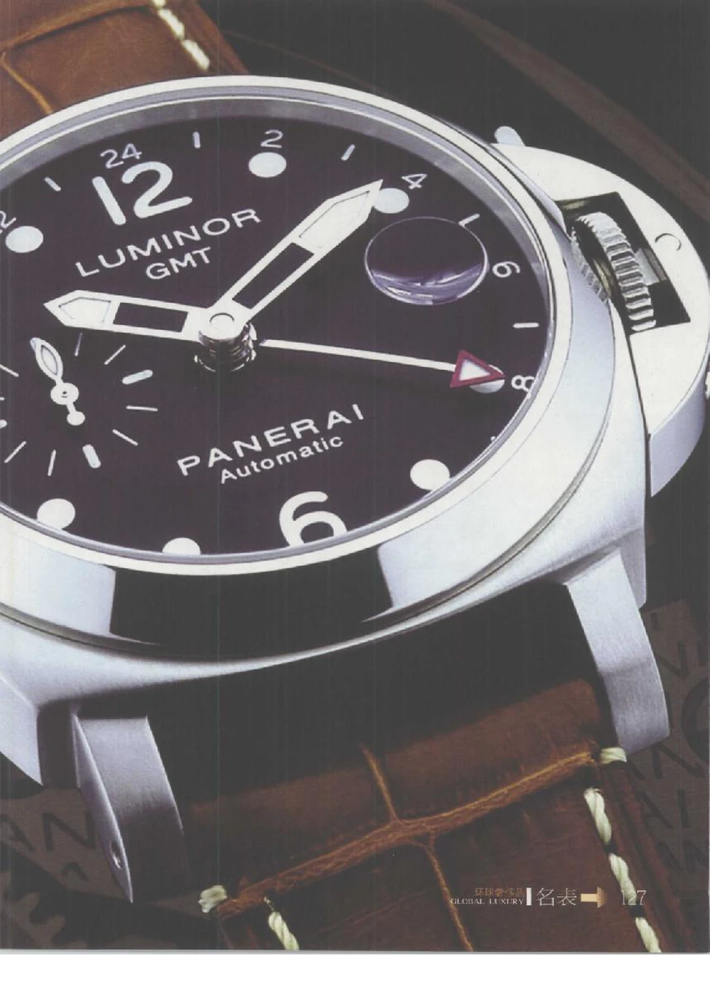 [环球奢侈品丛书&middot;名表].张玉斌编著.插图版_X017-奢侈品鉴定教程最新合集_赠品3奢侈品培训电子书