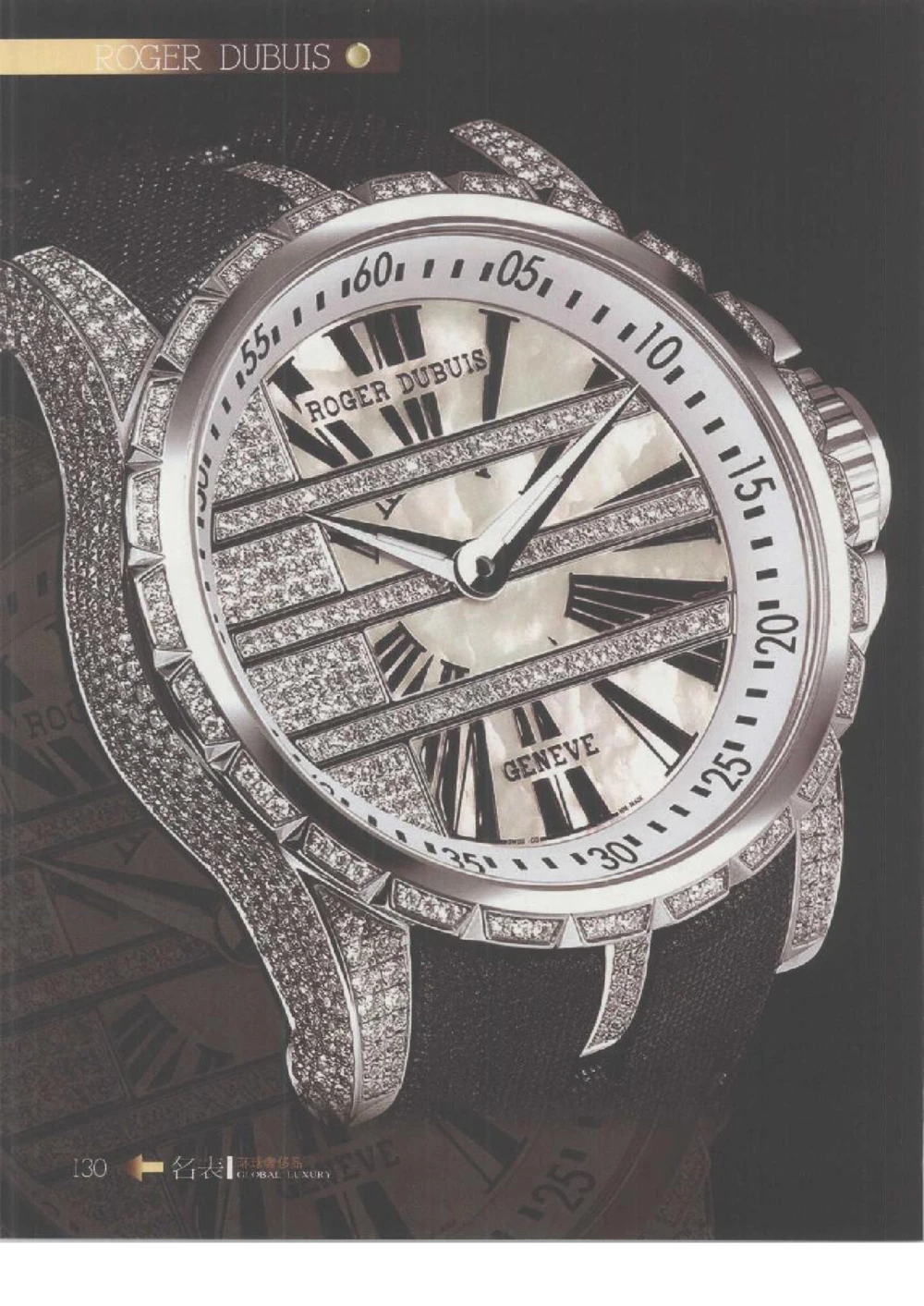 [环球奢侈品丛书&middot;名表].张玉斌编著.插图版_X017-奢侈品鉴定教程最新合集_赠品3奢侈品培训电子书