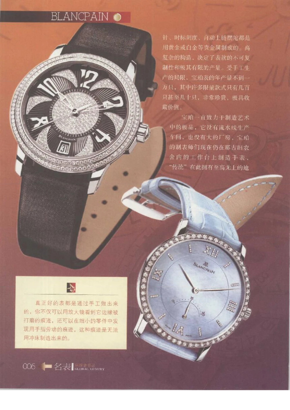 [环球奢侈品丛书&middot;名表].张玉斌编著.插图版_X017-奢侈品鉴定教程最新合集_赠品3奢侈品培训电子书