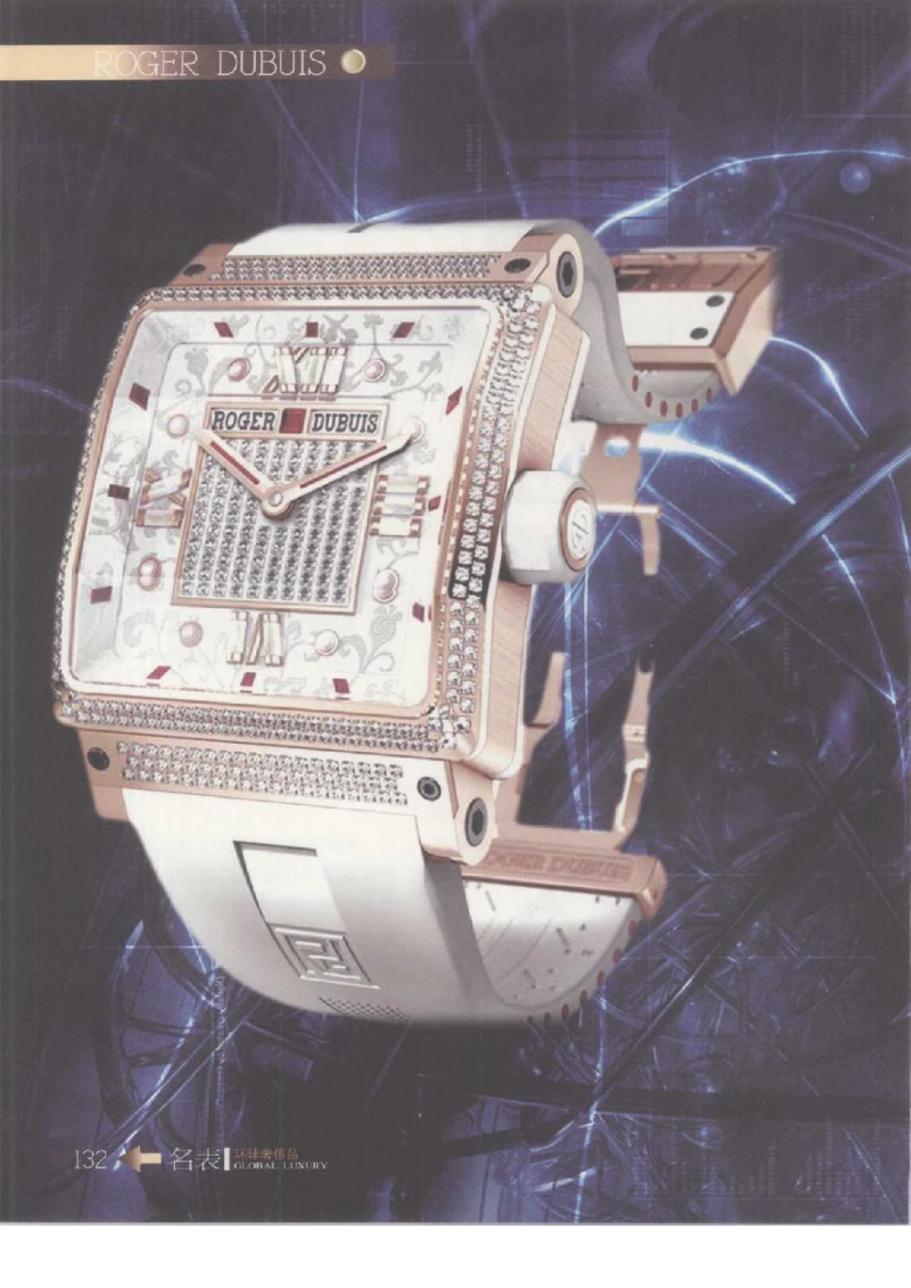 [环球奢侈品丛书&middot;名表].张玉斌编著.插图版_X017-奢侈品鉴定教程最新合集_赠品3奢侈品培训电子书