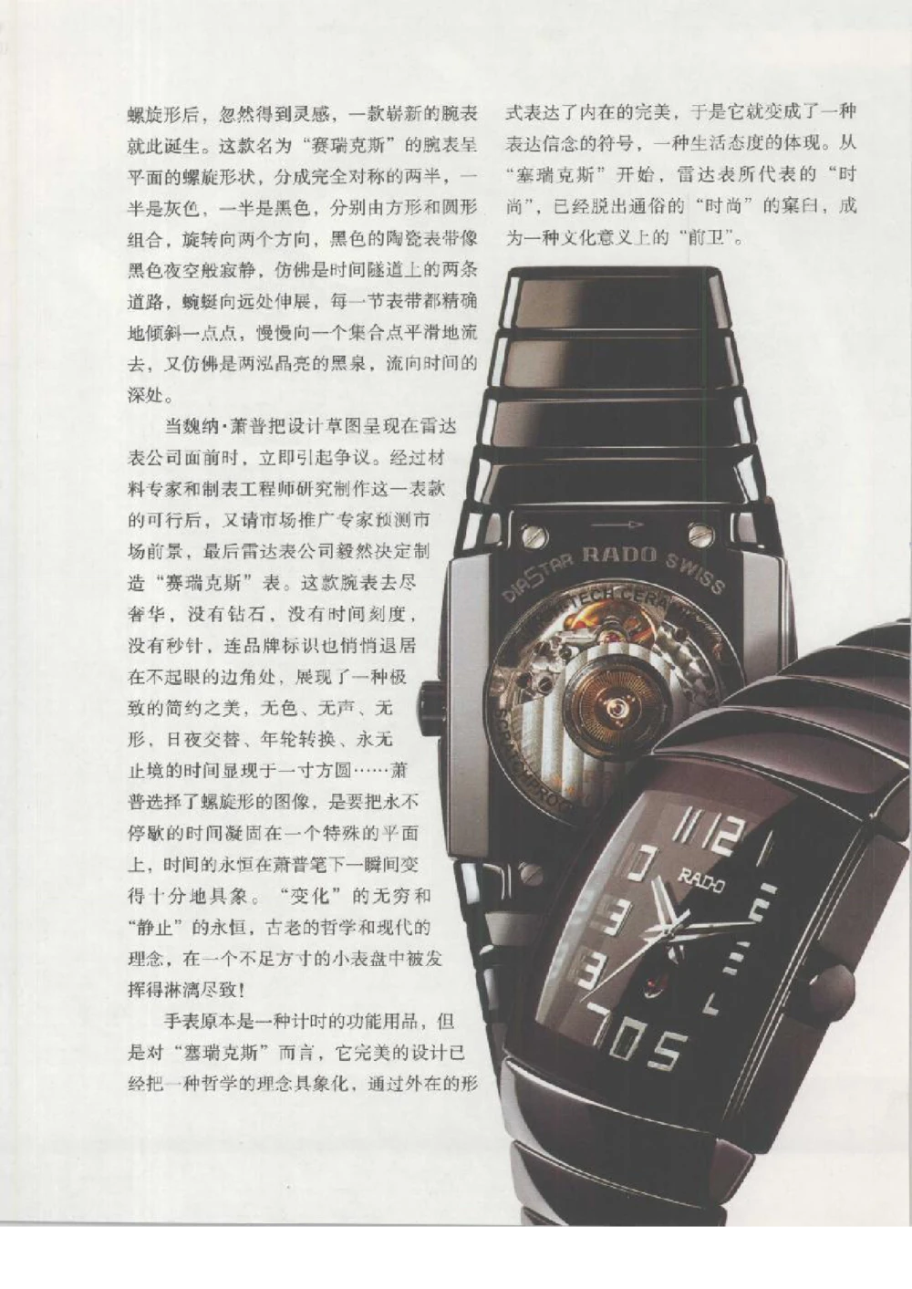 [环球奢侈品丛书&middot;名表].张玉斌编著.插图版_X017-奢侈品鉴定教程最新合集_赠品3奢侈品培训电子书