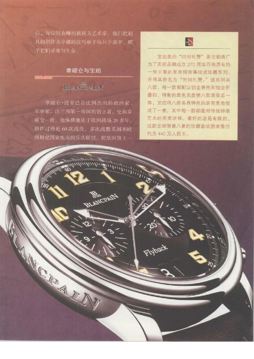 [环球奢侈品丛书&middot;名表].张玉斌编著.插图版_X017-奢侈品鉴定教程最新合集_赠品3奢侈品培训电子书