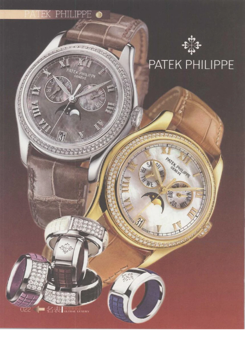 [环球奢侈品丛书&middot;名表].张玉斌编著.插图版_X017-奢侈品鉴定教程最新合集_赠品3奢侈品培训电子书