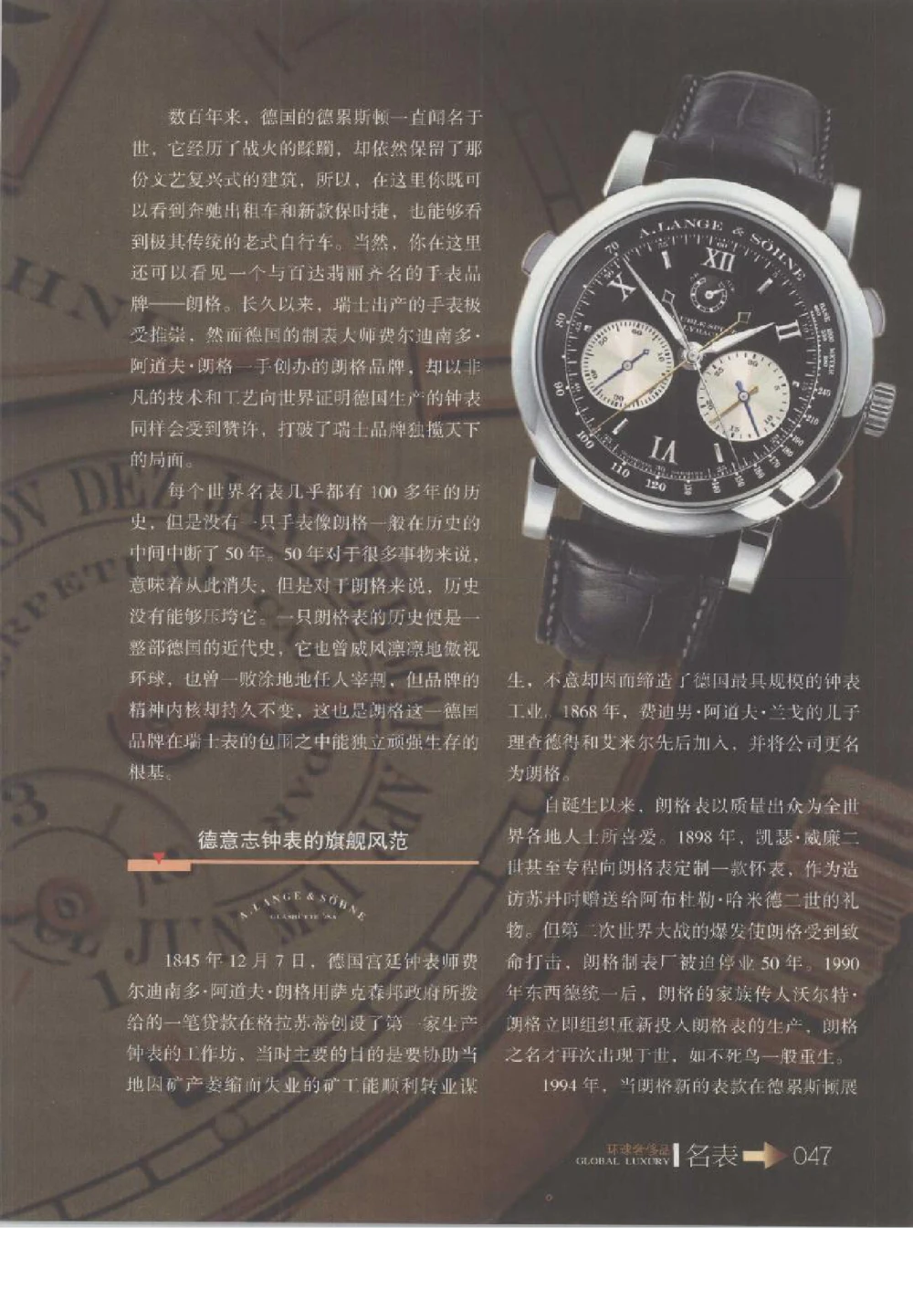 [环球奢侈品丛书&middot;名表].张玉斌编著.插图版_X017-奢侈品鉴定教程最新合集_赠品3奢侈品培训电子书