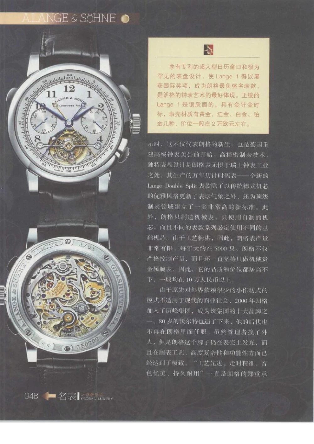 [环球奢侈品丛书&middot;名表].张玉斌编著.插图版_X017-奢侈品鉴定教程最新合集_赠品3奢侈品培训电子书