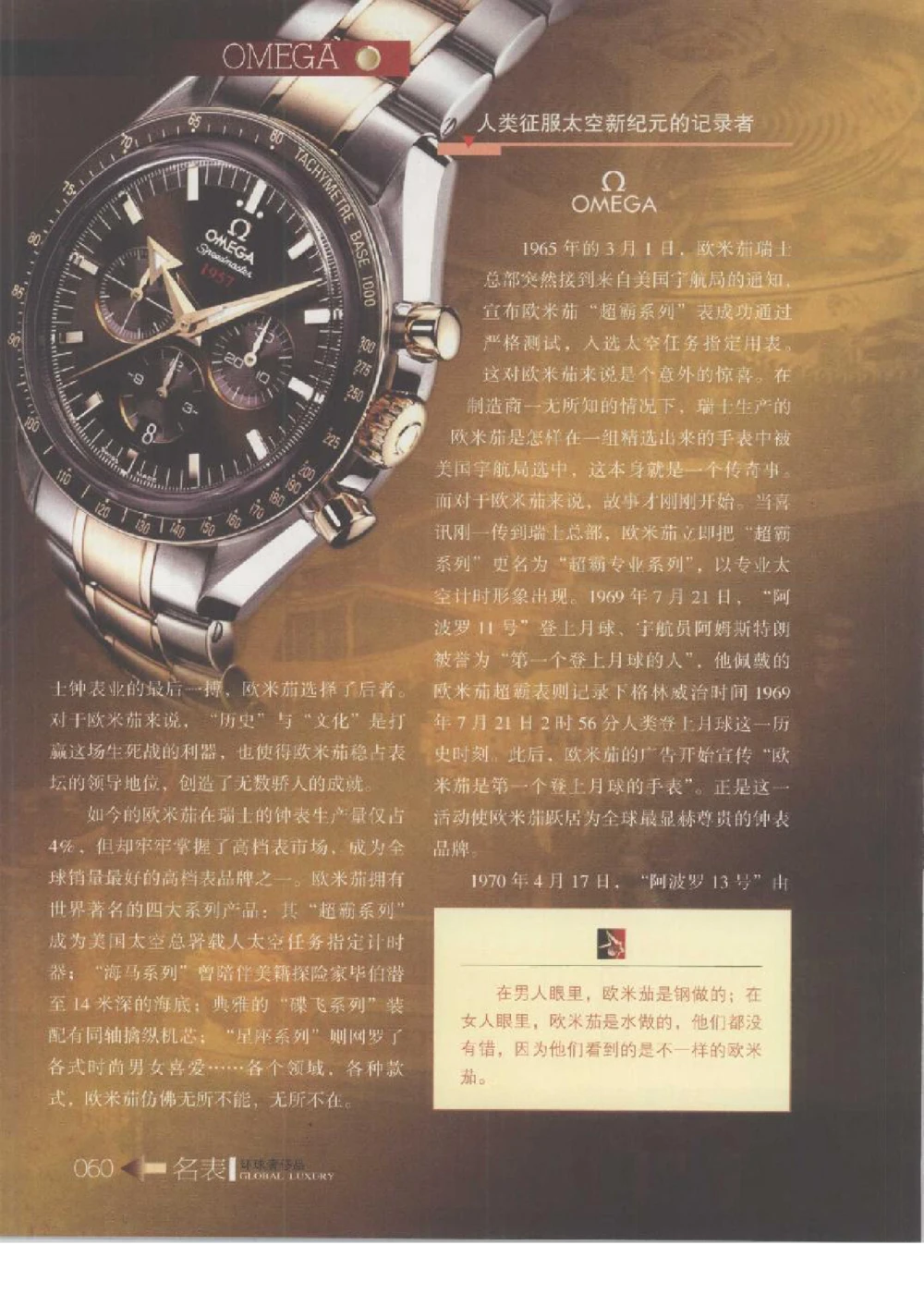 [环球奢侈品丛书&middot;名表].张玉斌编著.插图版_X017-奢侈品鉴定教程最新合集_赠品3奢侈品培训电子书