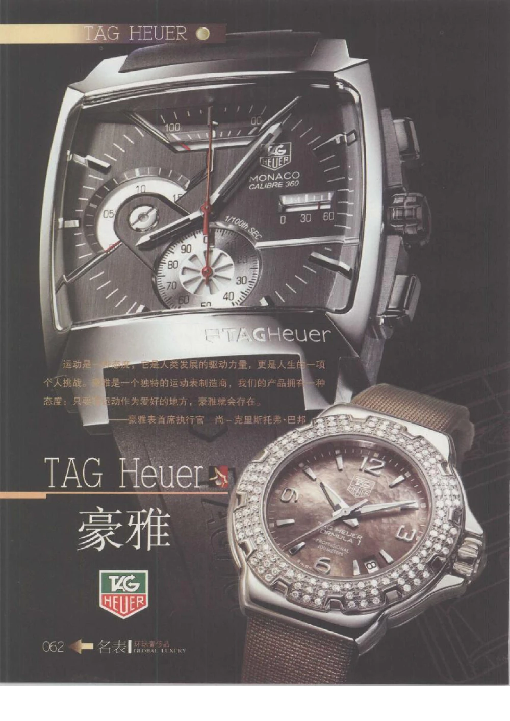 [环球奢侈品丛书&middot;名表].张玉斌编著.插图版_X017-奢侈品鉴定教程最新合集_赠品3奢侈品培训电子书