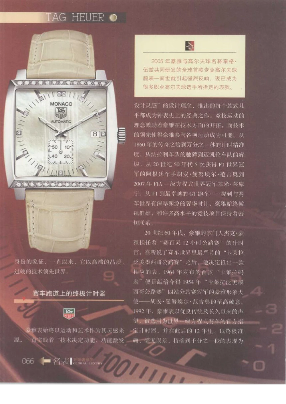 [环球奢侈品丛书&middot;名表].张玉斌编著.插图版_X017-奢侈品鉴定教程最新合集_赠品3奢侈品培训电子书