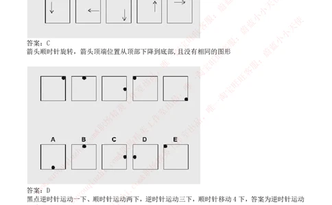 ceb（shl）-逻辑推理题（log）汇总及答案解析_2025春招题库汇总_十大行测题库_2023年十大热门题库更新中_03、赛码汇总_2024华为综合全套7月更新_shl-英文版_2021年